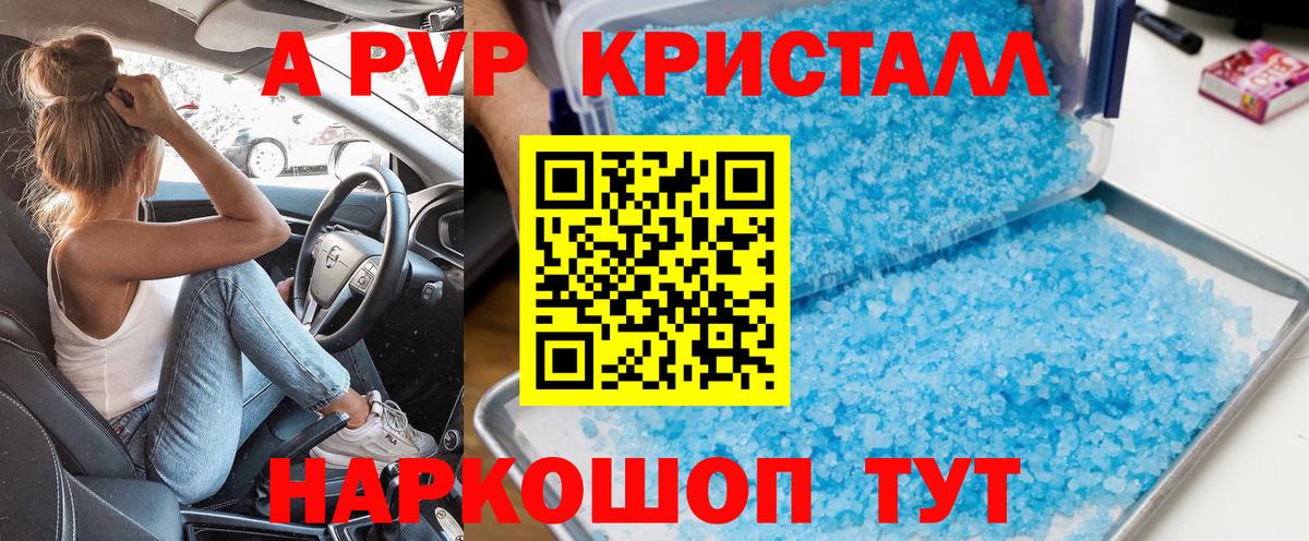 А ПВП Соль Воркута