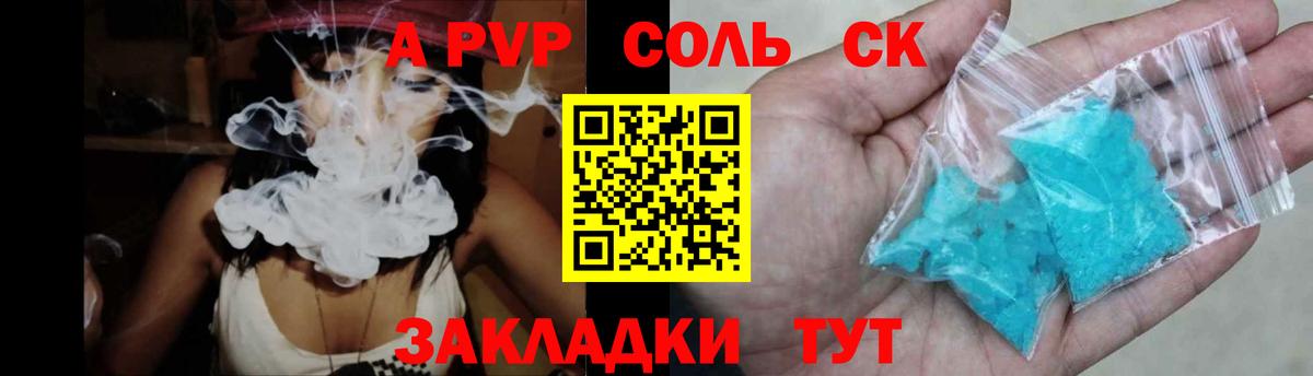 Воркута  A-PVP кристаллы  Alpha PVP СК  Вход с VPN 