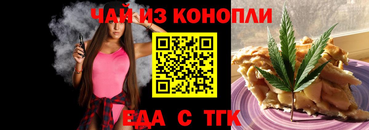 Cannafood марихуана  Вход с VPN  Воркута 
