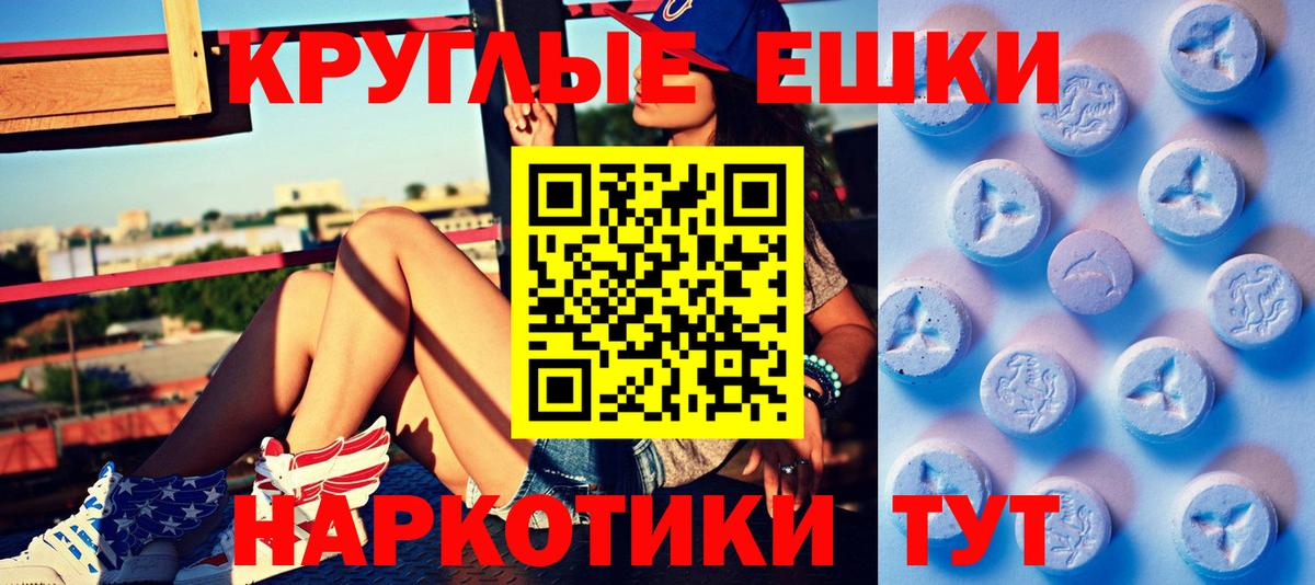 Ecstasy круглые Воркута