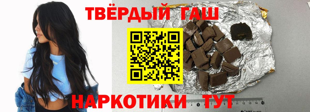 ГАШ  дарнет шоп  Вход с VPN  ГАШ Изолятор  Воркута  ГАШИШ VHQ 