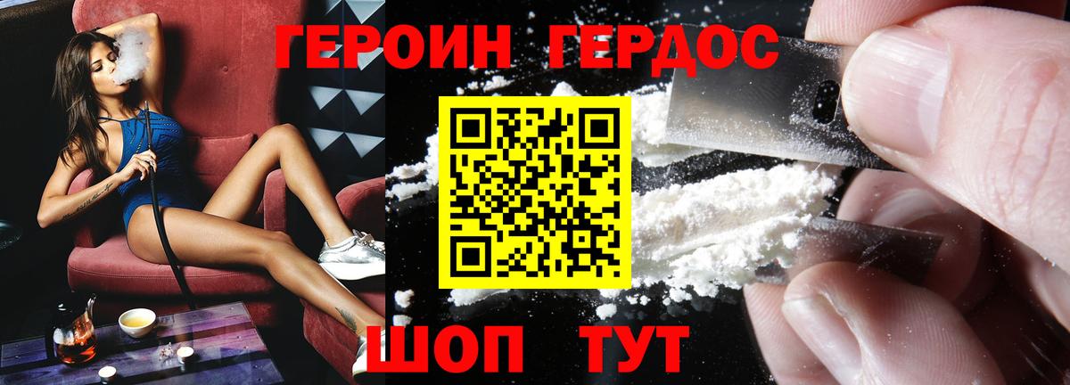 ГЕРОИН герыч  Вход с VPN  Воркута 