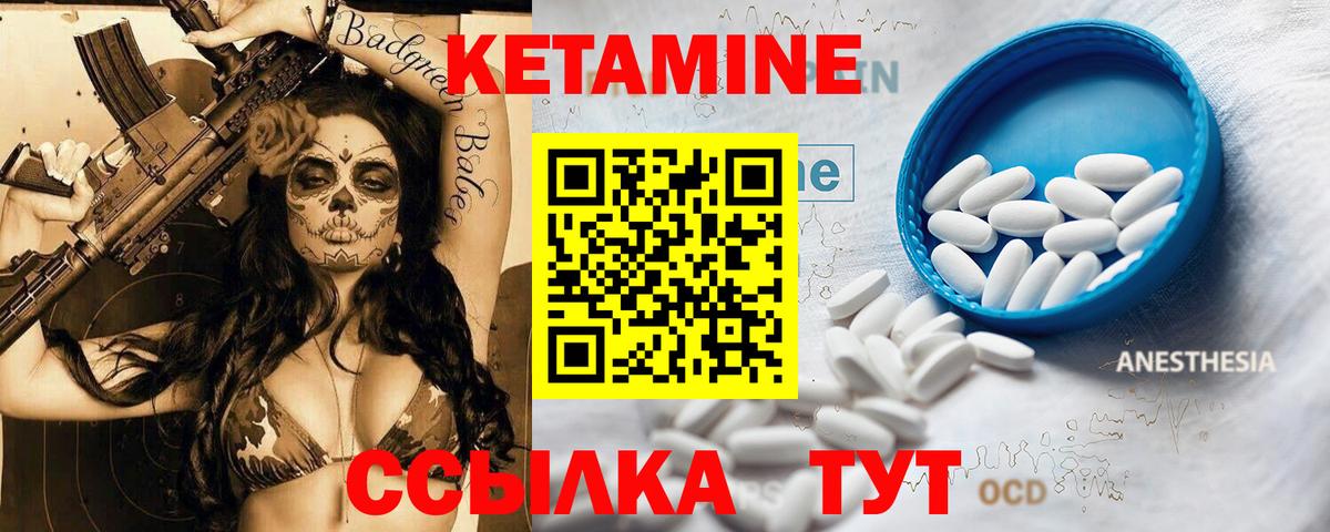 КЕТАМИН VHQ  Вход с VPN  Воркута 