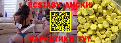 ECSTASY Апшеронск
