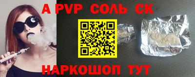 a pvp Аргун