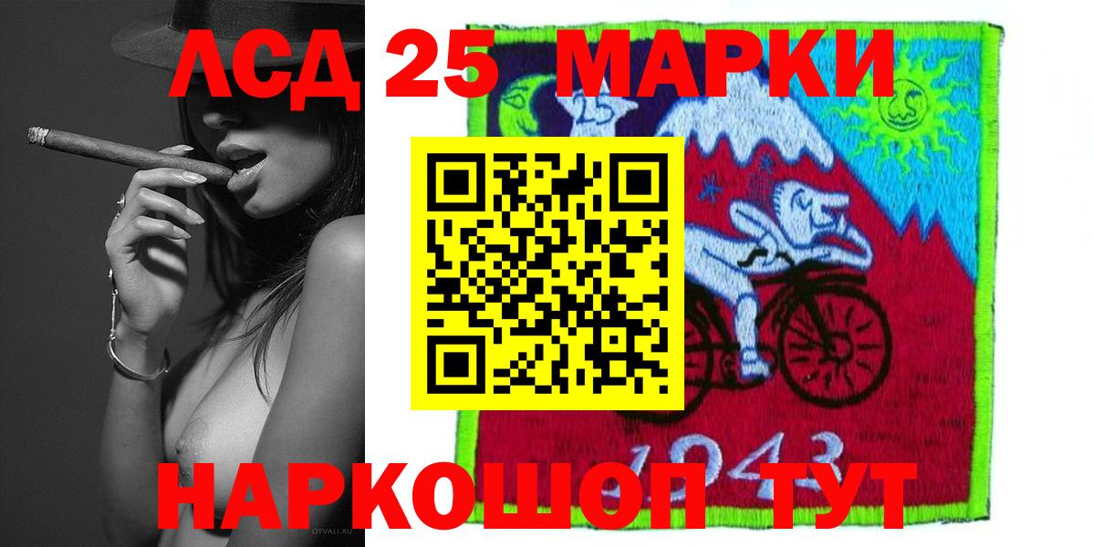LSD-25 экстази кислота Воркута