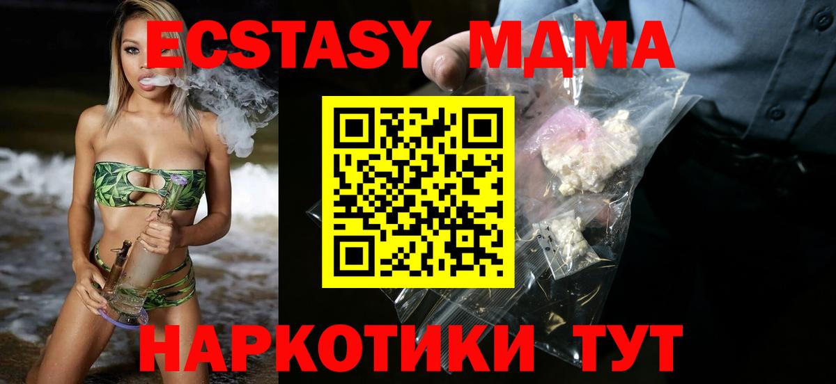 MDMA  MDMA молли  Вход с VPN  Воркута 