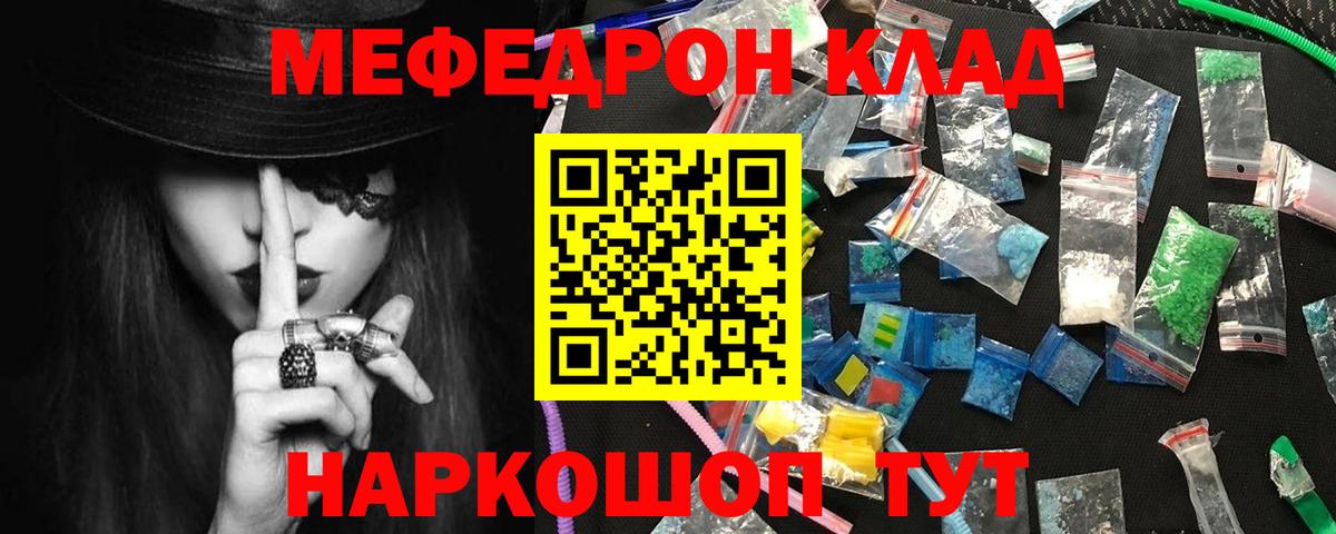 МЕФ  Меф мука  Вход с VPN  Меф 4 MMC  Воркута 