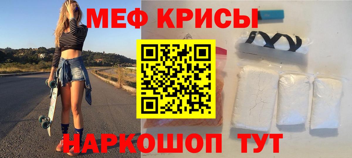 МЕФ кристаллы Воркута