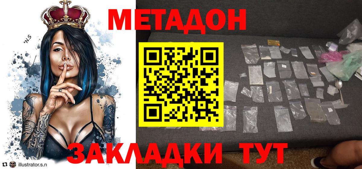 МЕТАДОН кристалл Воркута