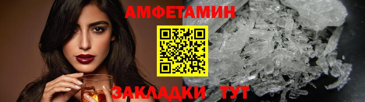 МЕТАМФЕТАМИН кристалл Воркута