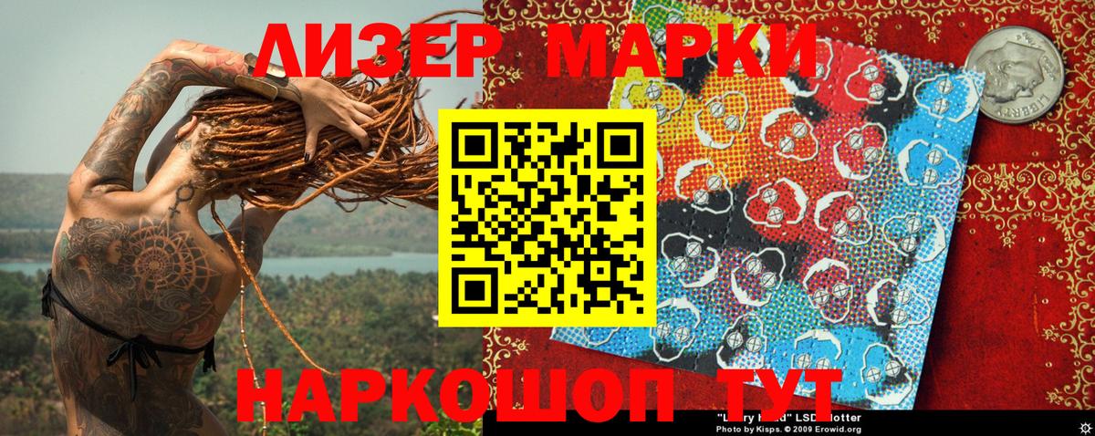 Наркотические марки 1,5мг Воркута