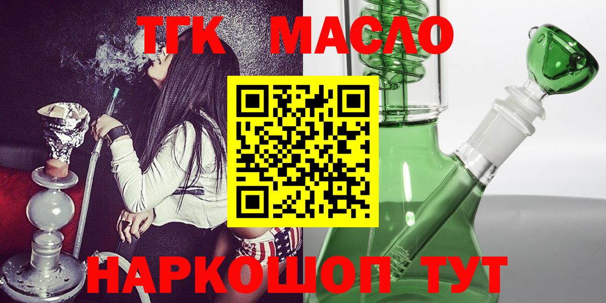 Воркута  ТГК вейп с тгк  Вход с VPN 