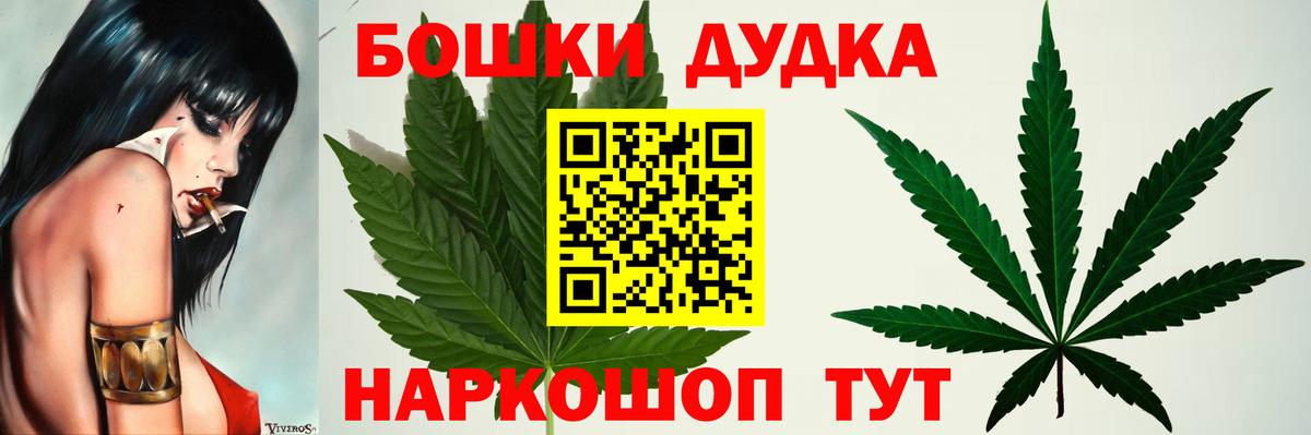 Конопля гибрид  Бошки марихуана марихуана  Бошки Шишки семена  Вход с VPN  Воркута  МАРИХУАНА конопля 